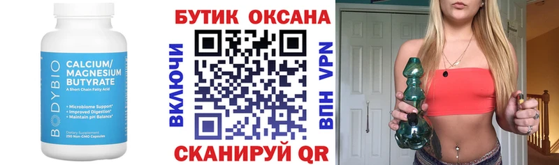 БУТИРАТ вода  как найти закладки  blacksprut   Карачев 