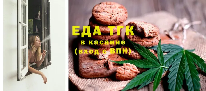 Еда ТГК конопля  Карачев 