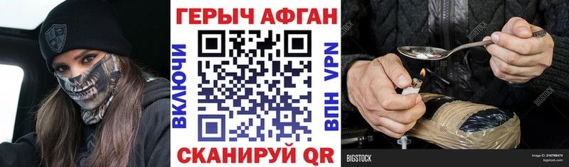 ГЕРОИН герыч  Карачев 