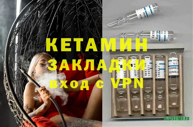 КЕТАМИН VHQ  Карачев 